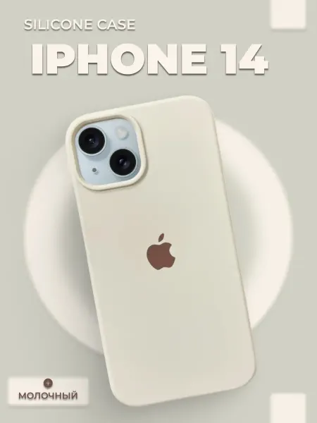 Анита акс Чехол на iphone 14 молочный