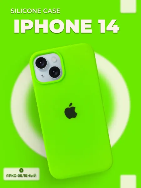 Анита акс Чехол на iphone 14 ярко-зеленый