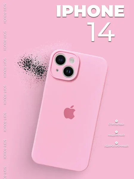 ЗАМИР аксессуары для сотовых телефонов Чехол на iphone 14 силиконовый розовый