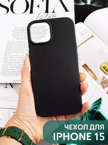 Your little secret Чехол на iPhone 15 силиконовый матовый с защитой камеры