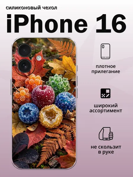 Aiiir Чехол на iPhone 16 карамельки в сахаре