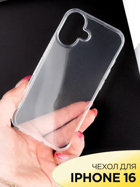 AKS Sale Чехол на iPhone 16 силиконовый прозрачный с защитой камеры