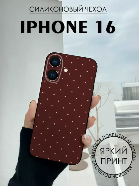 BELOUSOV Чехол на iPhone 16 с принтом Горох горошек