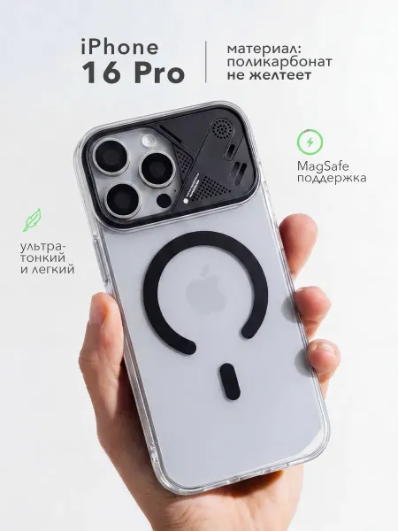Brand:Store Чехол iPhone 16 Pro