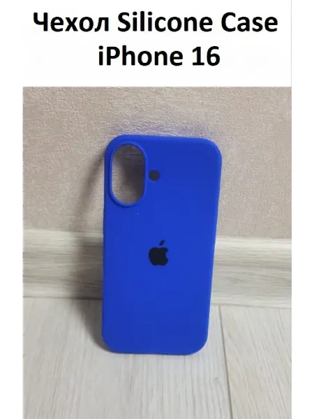 Silicone Case Силиконовый чехол для iPhone 16