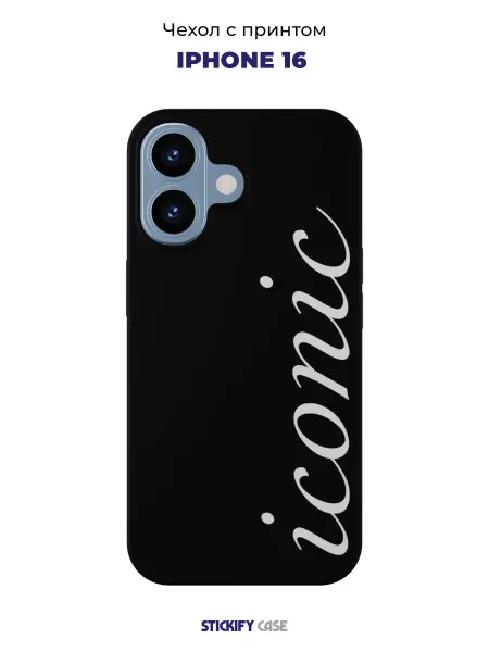 STICKIFY CASE Чёрный чехол с принтом на iPhone 16