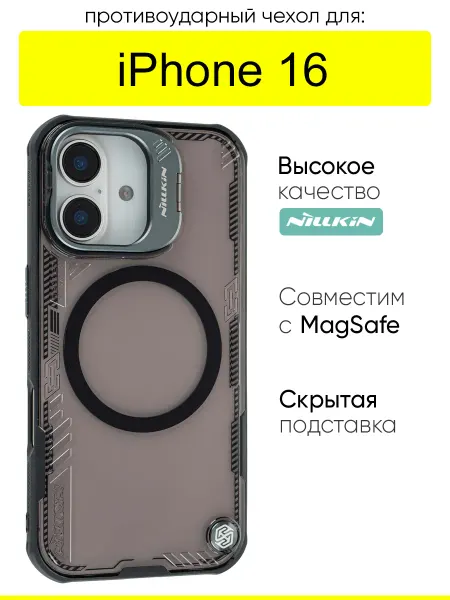 Nillkin Чехол для iPhone 16, серия Iceblade Prop