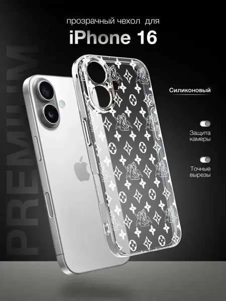 PBl store Чехол на IPhone 16 с принтом в стиле Louis Vuitton
