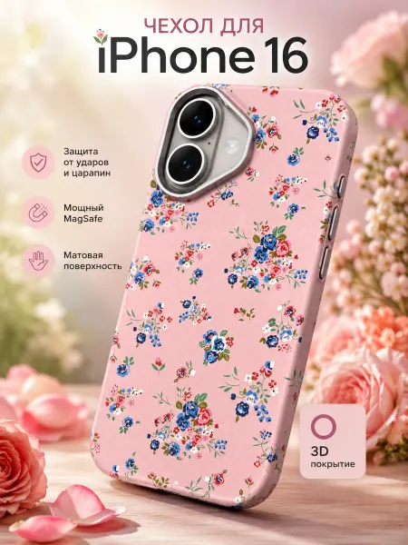 Mosbros Чехол на IPhone 16 с magsafe красивый женский