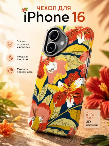 Mosbros Чехол на IPhone 16 с magsafe светящийся тонкий