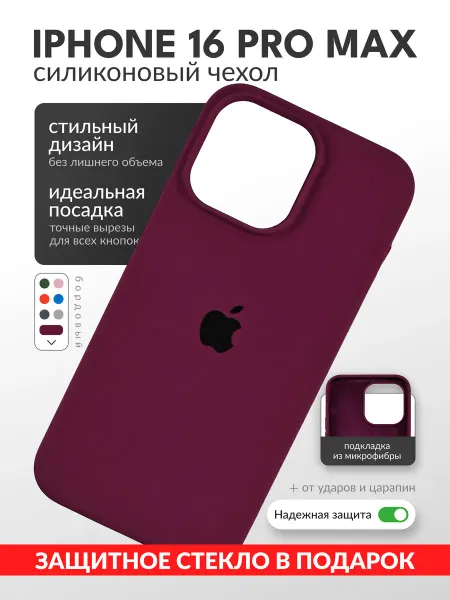 PhoneFix Чехол на iPhone 16 Pro Max силиконовый с яблоком