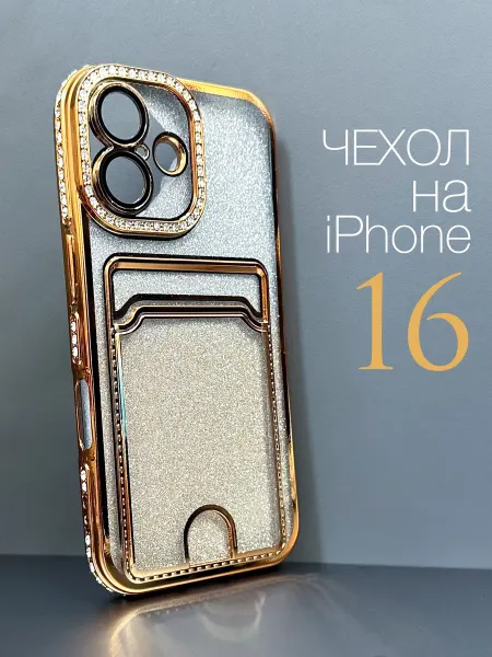 Orangeman Чехол на iphone 16 с картой со стразами с вкладкой