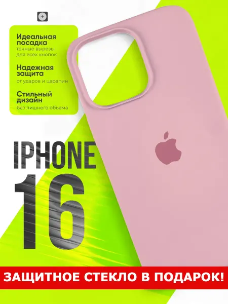 PhoneFix Чехол на iPhone 16