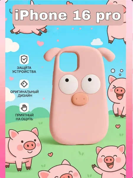SMARTHORIZON Чехол на Iphone 16 Pro