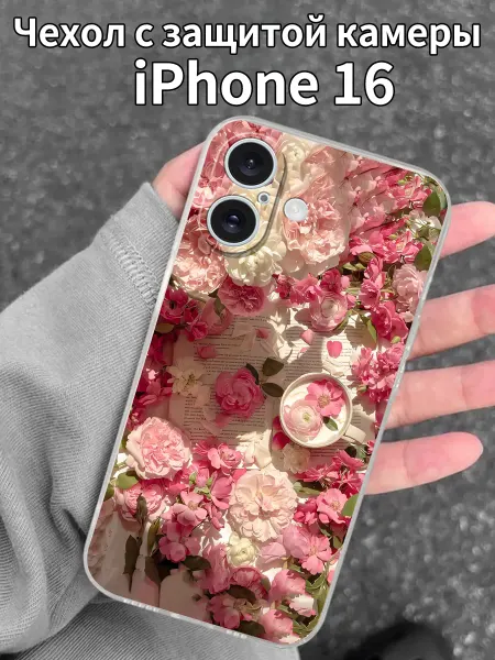 Чехол для iPhone 16 с узором розовых книг и цветов