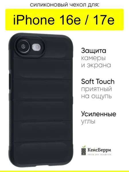 КейсБерри. Чехол для iPhone 16e, серия Huandun case