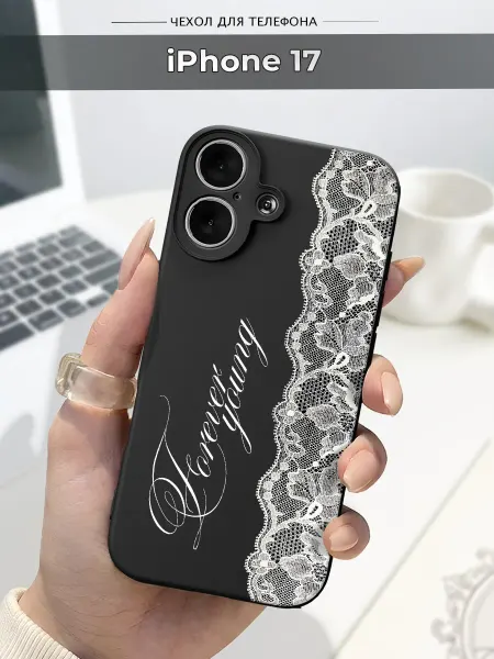 Case.96 Чехол на Apple iPhone 17 кружева