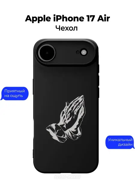 Чехол-Мания Православный чехол на Apple iPhone 17 Air Молитва