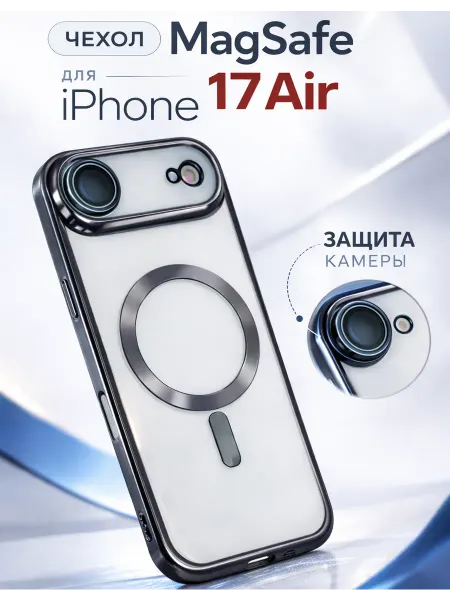 GAGEZA TRIM Чехол на iPhone 17 Air с MagSafe и защитой камеры