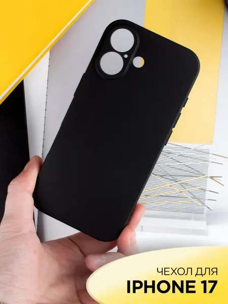 AKS Sale Чехол на iPhone 17 матовый черный