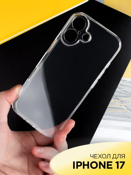 AKS Sale Чехол на iPhone 17 прозрачный силиконовый