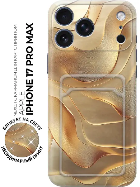 Bestluck Чехол на Apple iPhone 17 Pro Max