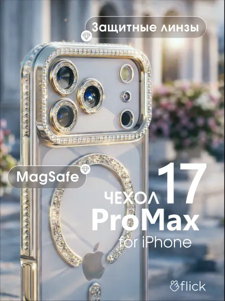 Flick Блестящий чехол iPhone 17 Pro Max со стразами