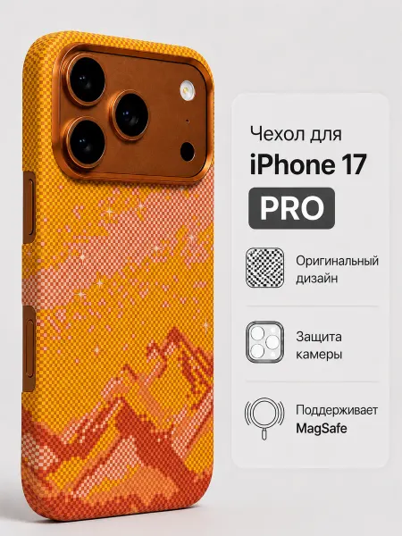 ISMA Чехол на iPhone 17 pro