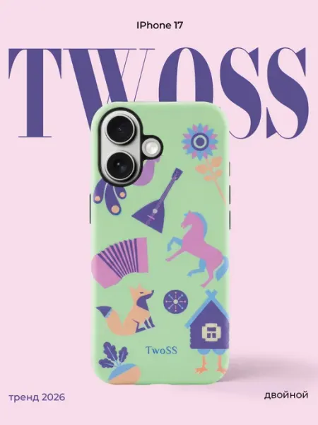 TwoSS Чехол на iPhone 17 двойной матовый Pinterest