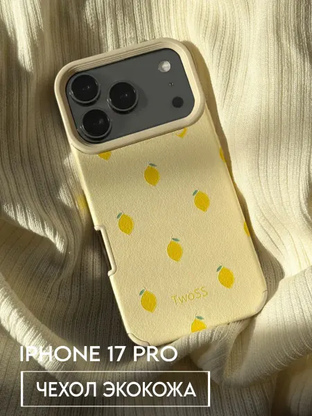 TwoSS Чехол на IPhone 17 Pro с лимонами y2k