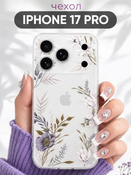 Чехол на iPhone 17 Pro с принтом нежные цветы