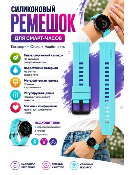 Ремешкоффф Ремешок для часов силиконовый 22, 20, 18 мм бирюзовый
