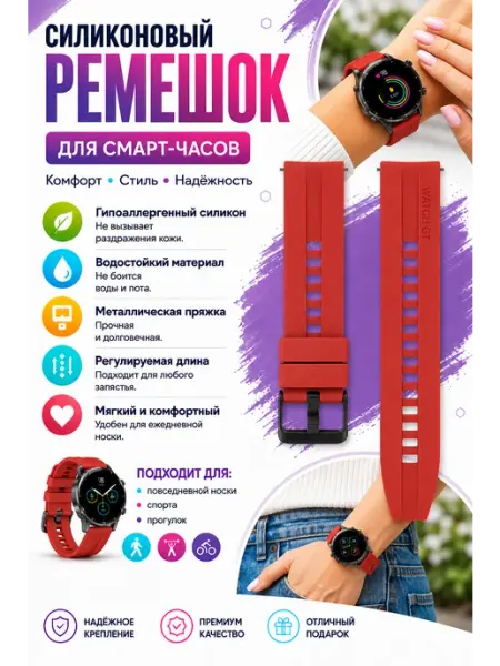Ремешкоффф Ремешок для часов силиконовый 22, 20 мм кирпично-красный