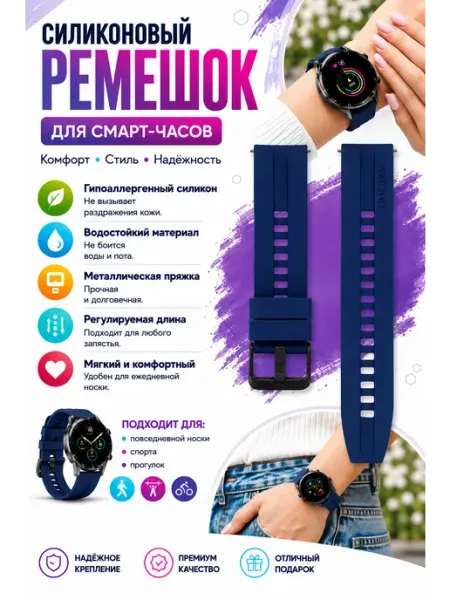 Ремешкоффф Ремешок для часов силиконовый 22, 20 мм синий топаз