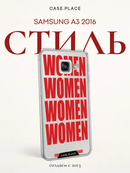 Case Place Чехол на Samsung A3 2016 women