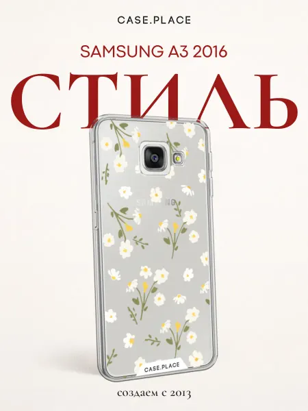 Case Place Чехол на Samsung A3 2016 с ромашками