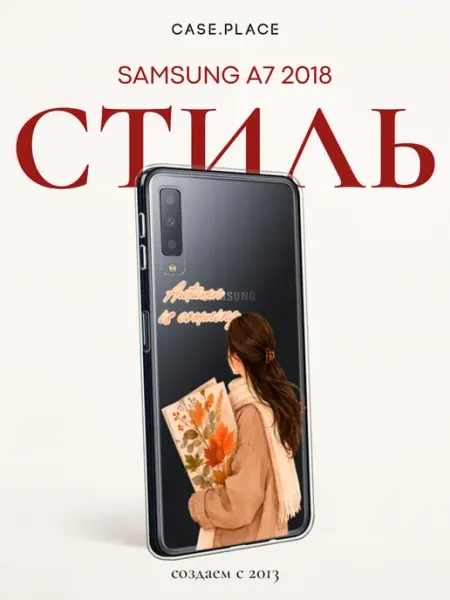 Case Place Чехол на Samsung A7 2018 с девушкой