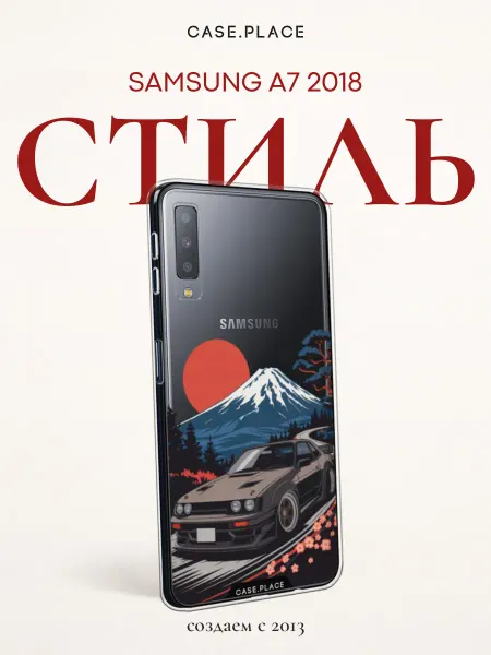 Case Place Чехол на Samsung A7 2018 с машиной