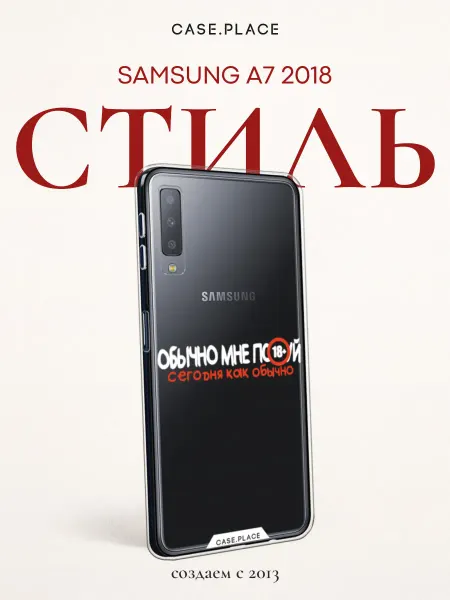 Case Place Чехол на Samsung A7 2018 смешной