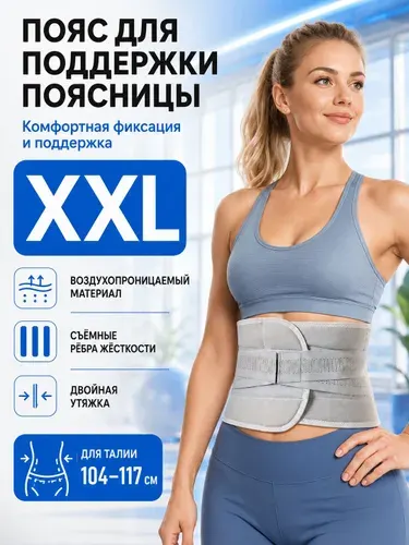 Пояс для тяжёлой атлетики размер S