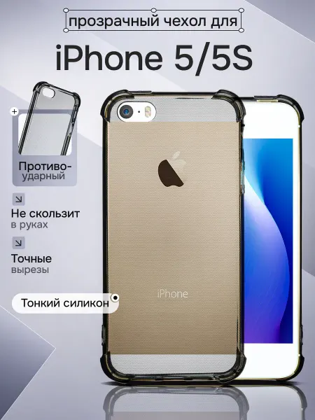 WAROZ Чехол на Apple iPhone 5 5S противоударный