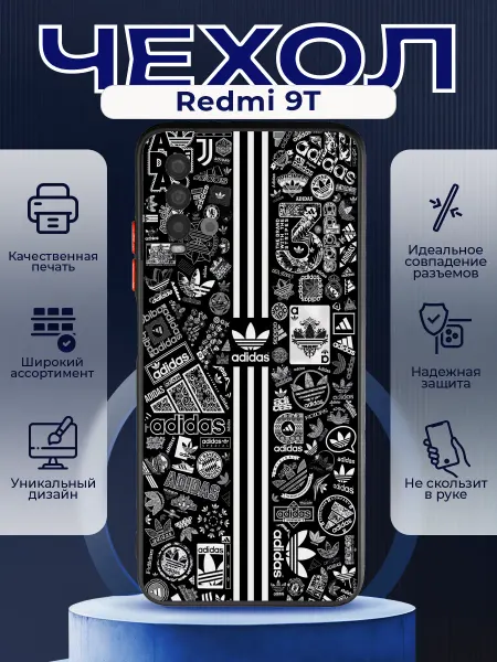 PRINTberries Матовый чехол на REDMI 9T адидас