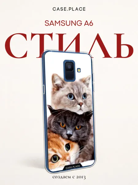 Case Place Чехол на Samsung A6 с котиками