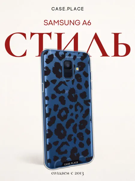 Case Place Чехол на Samsung A6 леопардовый