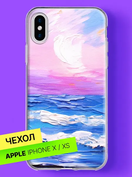Bloopskin Чехол на iPhone X iPhone XS с принтом Морской закат