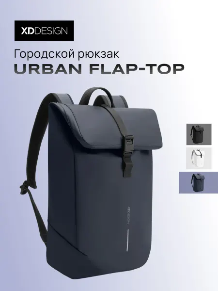 XD Design Рюкзак Urban Flap-top