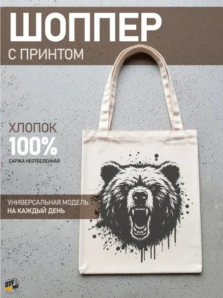 DTF.PROMO Сумка шоппер с принтом медведь