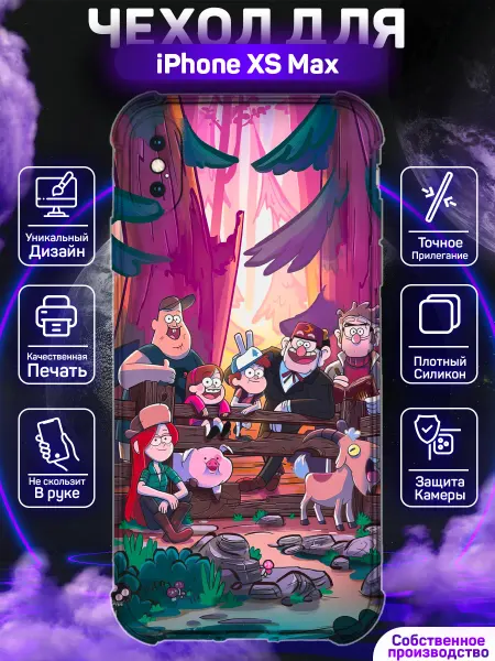 MoonlightCase Чехол на iPhone XS Max с принтом Gravity Falls