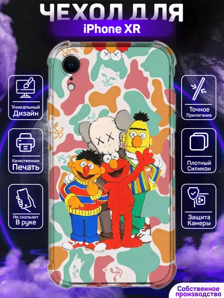 MoonlightCase Чехол на iPhone XR с принтом KAWS