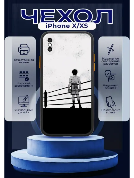 PRINTberries Чехол на IPHONE X XS матовый с принтом боец баки